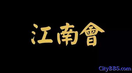 揭秘中国四大顶级圈子他们手里握着整个中国 揭秘中国四大顶级圈子他们手里握着整个中国