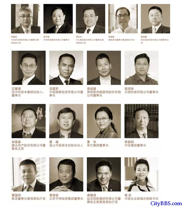 揭秘中国四大顶级圈子他们手里握着整个中国 揭秘中国四大顶级圈子他们手里握着整个中国