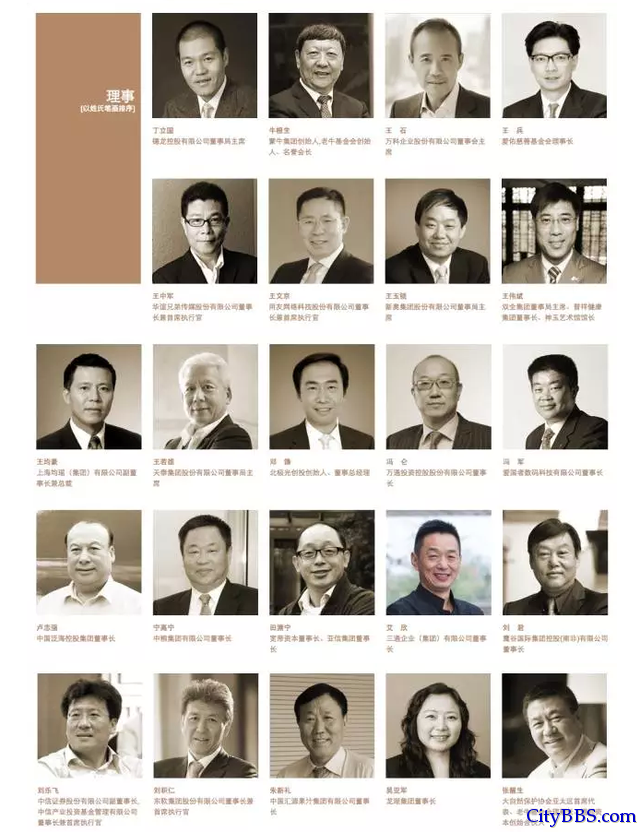 揭秘中国四大顶级圈子他们手里握着整个中国 揭秘中国四大顶级圈子他们手里握着整个中国