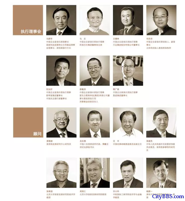 揭秘中国四大顶级圈子他们手里握着整个中国 揭秘中国四大顶级圈子他们手里握着整个中国