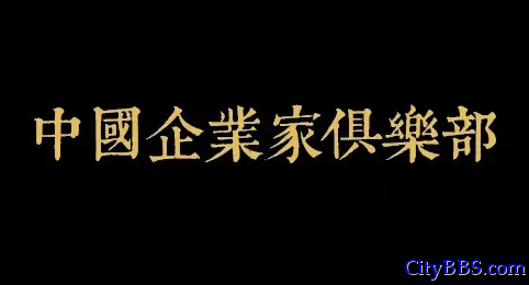 揭秘中国四大顶级圈子他们手里握着整个中国 揭秘中国四大顶级圈子他们手里握着整个中国