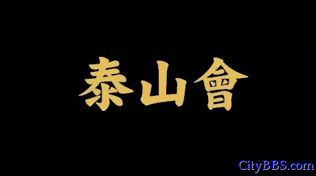 揭秘中国四大顶级圈子他们手里握着整个中国 揭秘中国四大顶级圈子他们手里握着整个中国