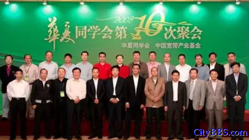 揭秘中国四大顶级圈子他们手里握着整个中国 揭秘中国四大顶级圈子他们手里握着整个中国