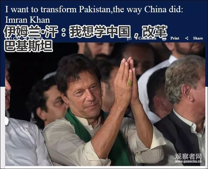 巴基斯坦前板球巨星伊姆兰