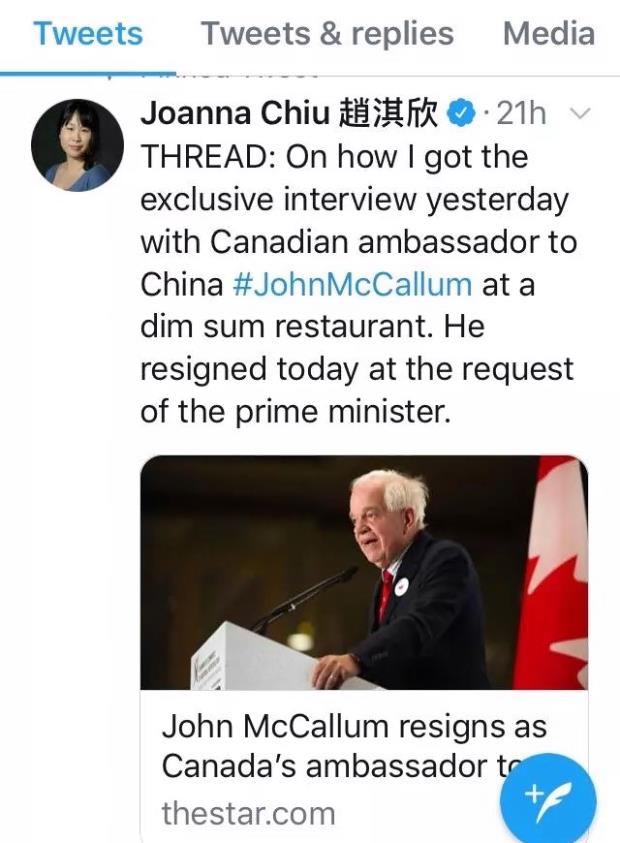 害麦家廉丢官的不是孟晚舟 而是赵姑娘