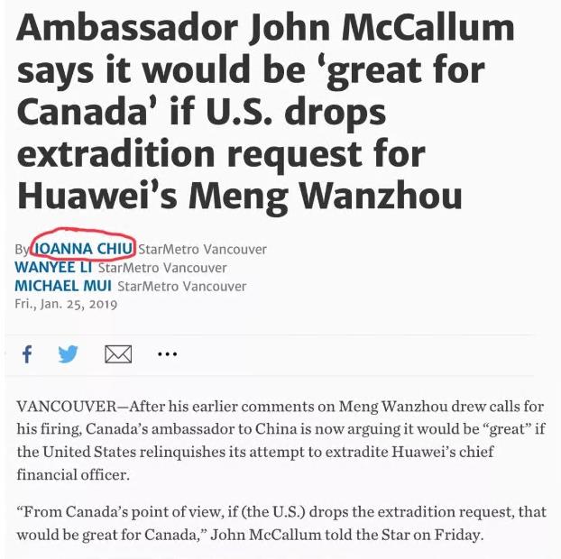 害麦家廉丢官的不是孟晚舟 而是赵姑娘