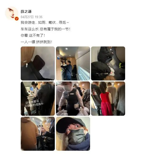 知名歌手薛之谦因抢不到票，差点要错过自己的演唱会。最后薛之谦被迫抢了一张站票，挤在人群的角落里，抵达 ...