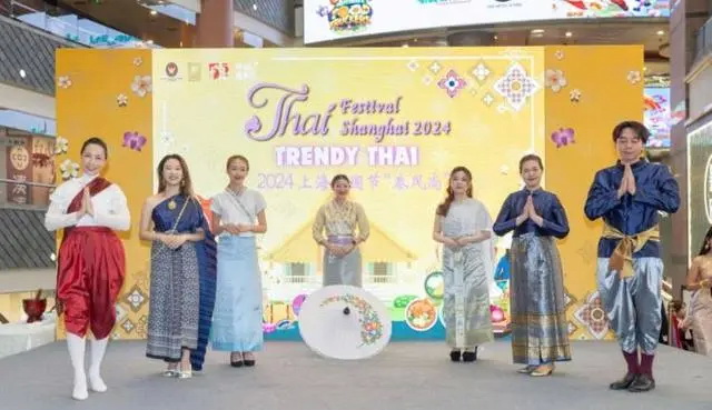 主题为“泰风尚”的2024上海泰国节 主题为“泰风尚”的2024上海泰国节
