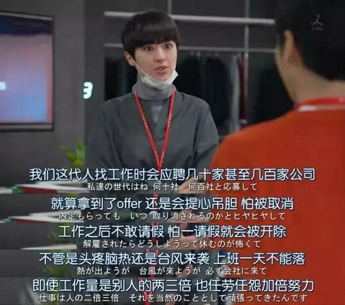 艰难与不稳定的就业处境，造成了日本一代人生活品质的塌缩