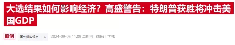 征收“川普税”，将加重美国人生活负担