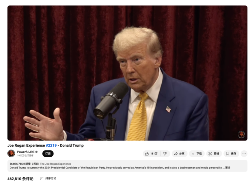 美国最大咖的播客（podcast）主持人乔·罗根（Joe Rogan） 周六（10月27日）发布了他与特朗普长达三个小时 ...